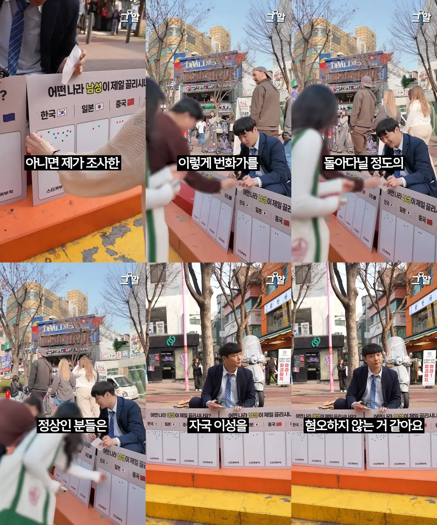 한국 남녀가 사귀고 싶은 이성 국적 투표4