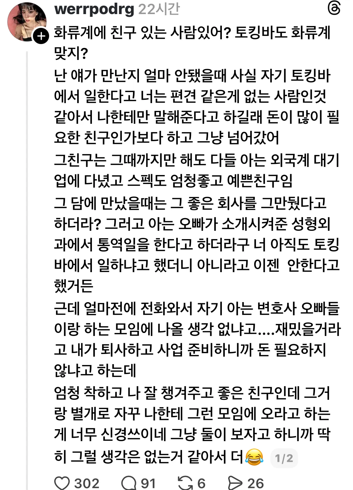 아니 왜케 ㅁㅊ애들이많지