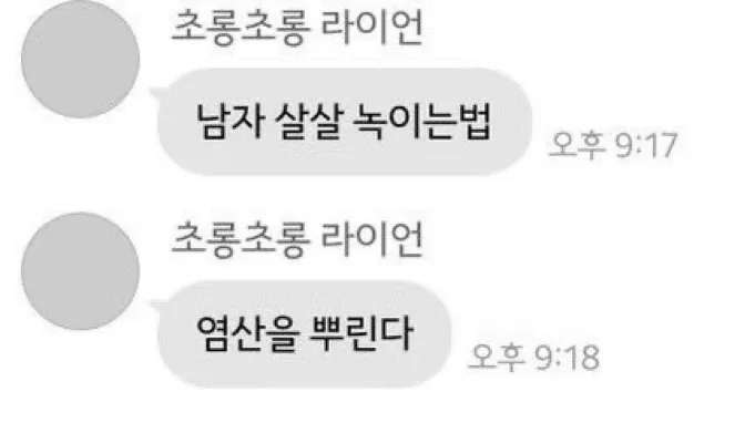 남자들은 자기가 감당 못할거같은 여자를 후려치는듯 댓글