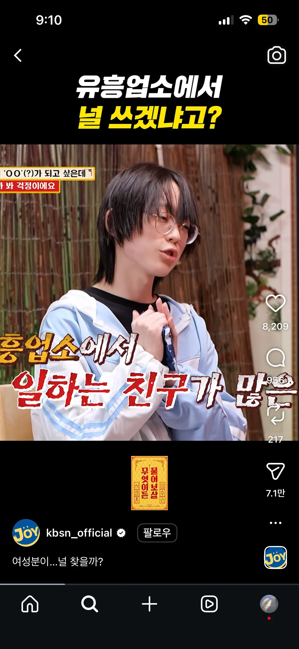 호빠 선수가 되고싶은 한남