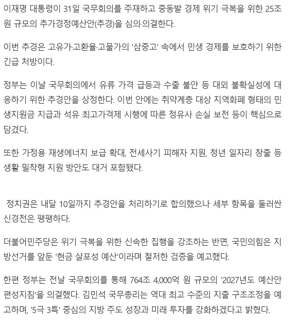 민생지원금은 왜 계속 주는걸까요..??2