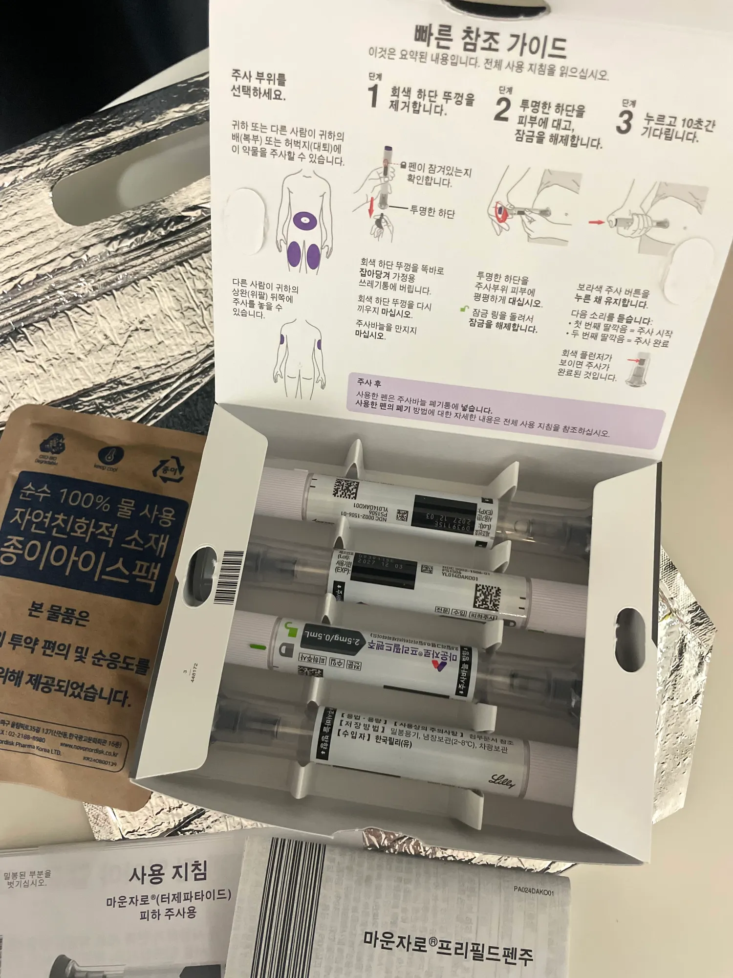 마운자로 1단계 개to the봉2