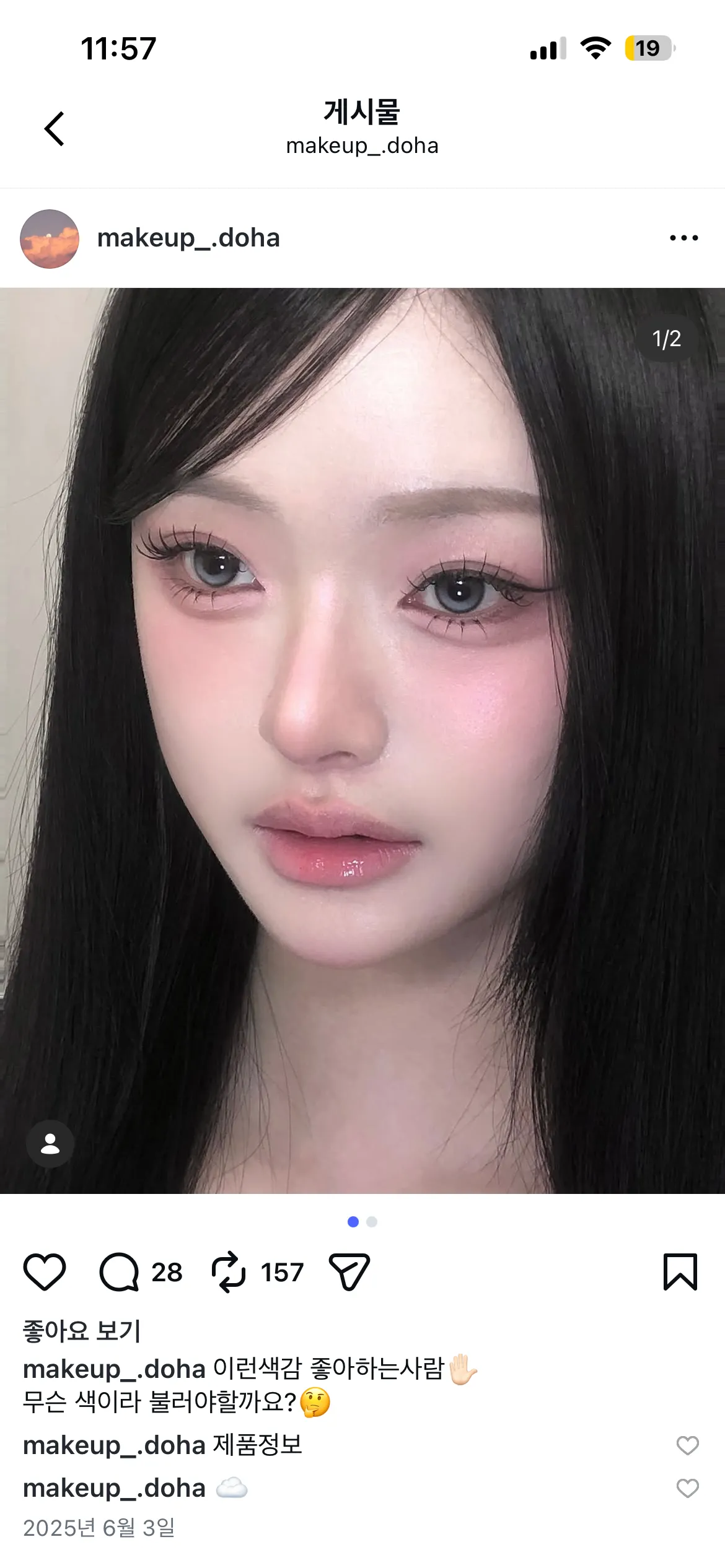 언니들 헤메 댓글