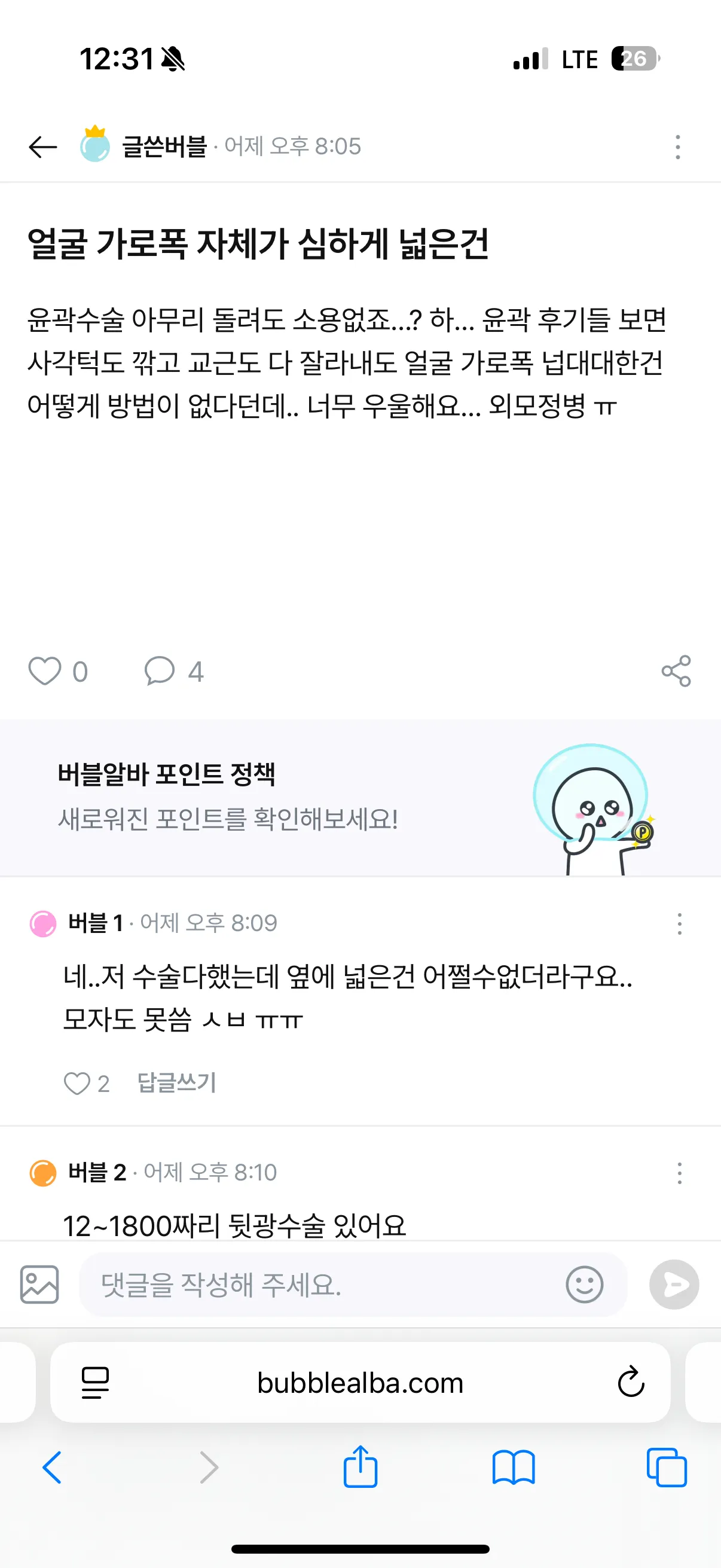 어제 어떤 언니가 올린 건데