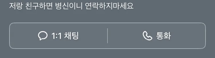 이런 상메 올리는 ㅂㅅ은 멀까여..