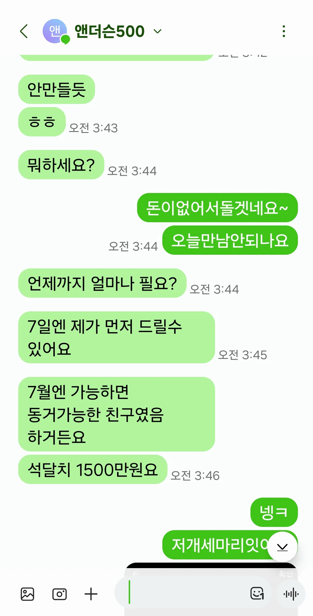 어매터진새끼 구라터질말고 돈내놔라고2