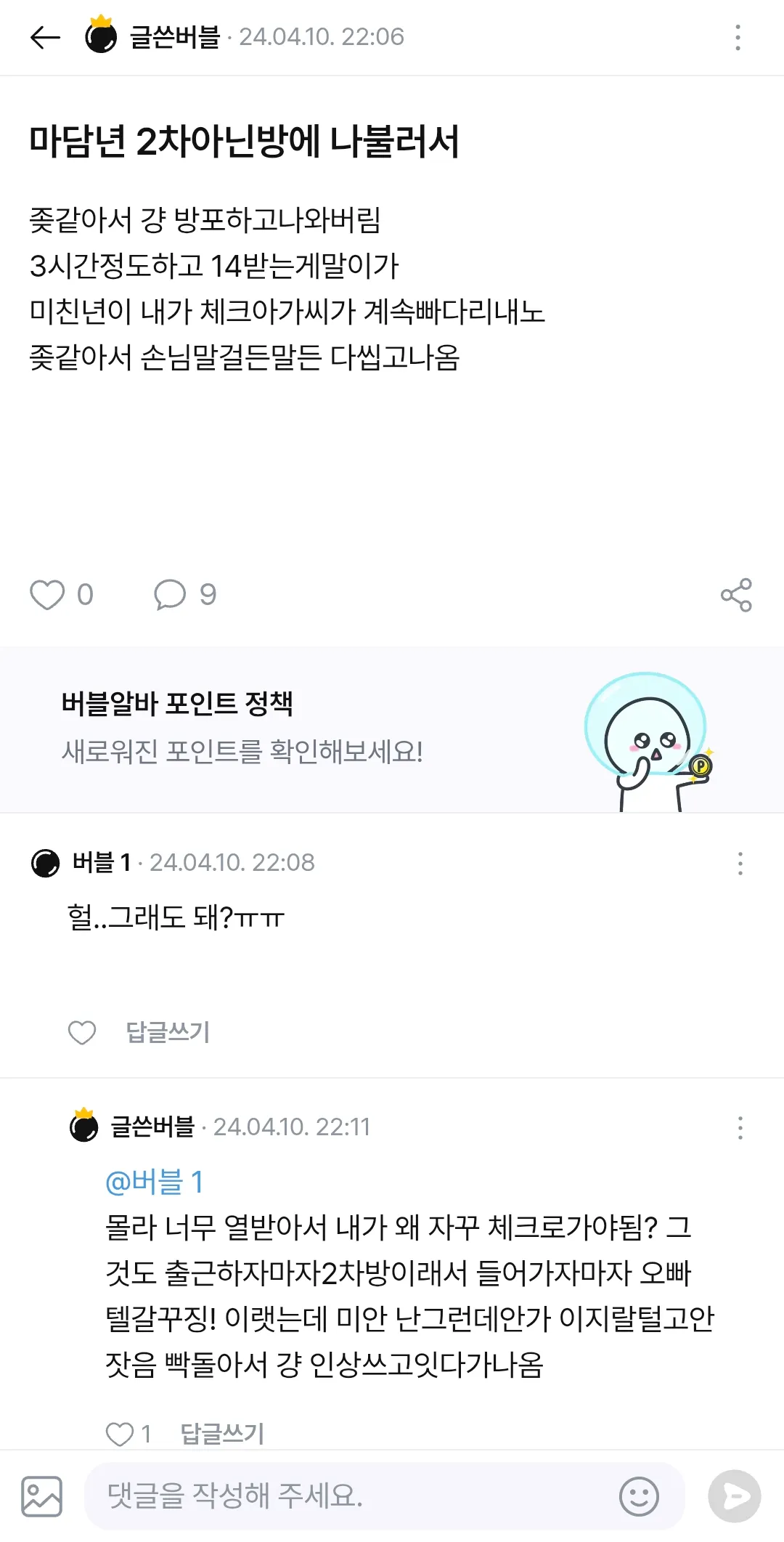 2년전까지만해도 나는풀출에진짜열심히살았네2