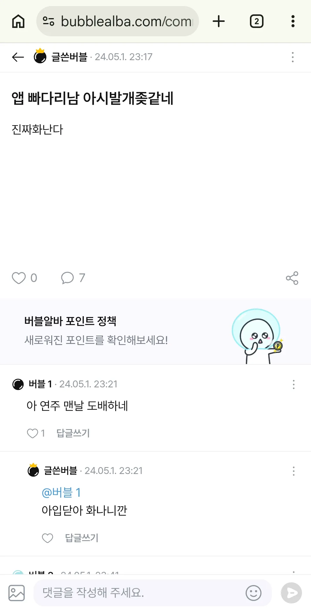 2년전까지만해도 나는풀출에진짜열심히살았네3