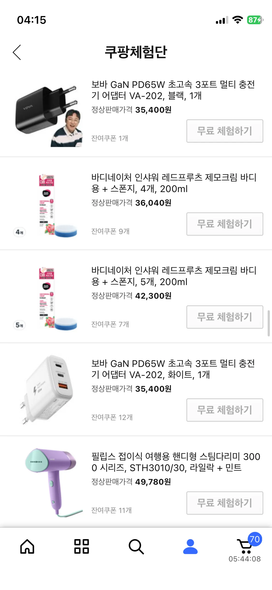 쿠팡체험단인 언니 있어요?
