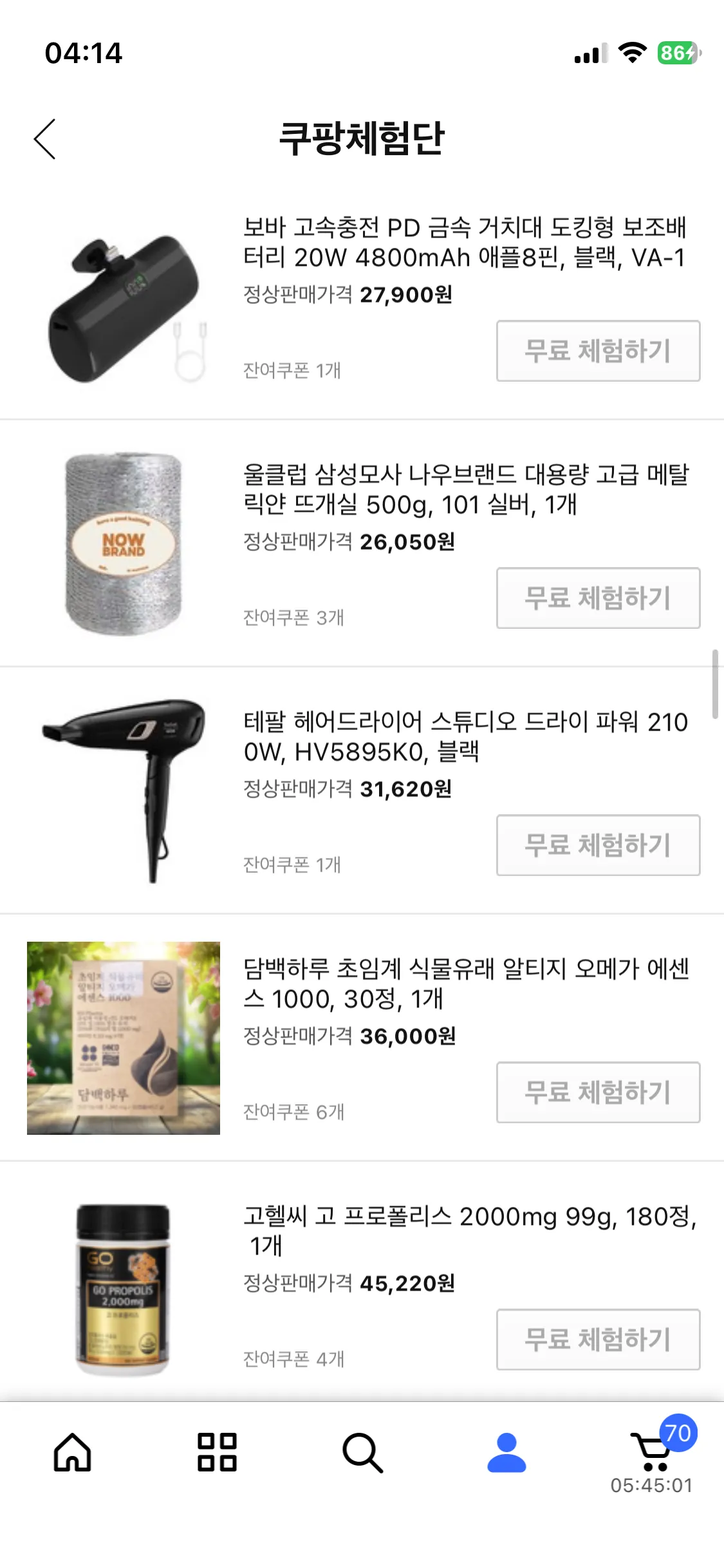 쿠팡체험단인 언니 있어요?2