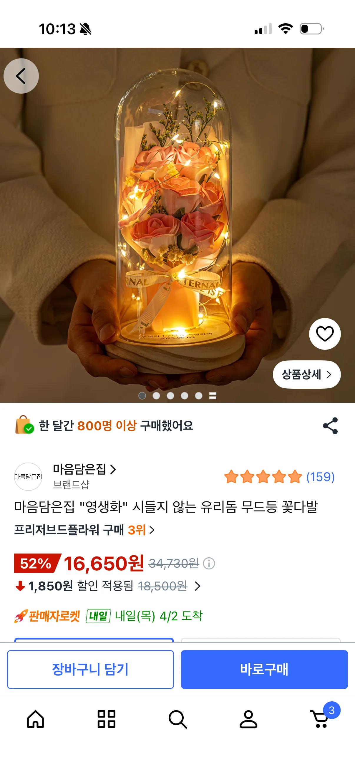 남친이 생일에