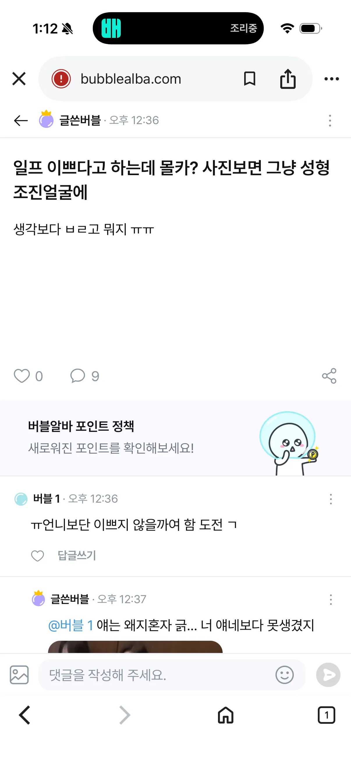 진짜 아침부터 기분 좆같이하네