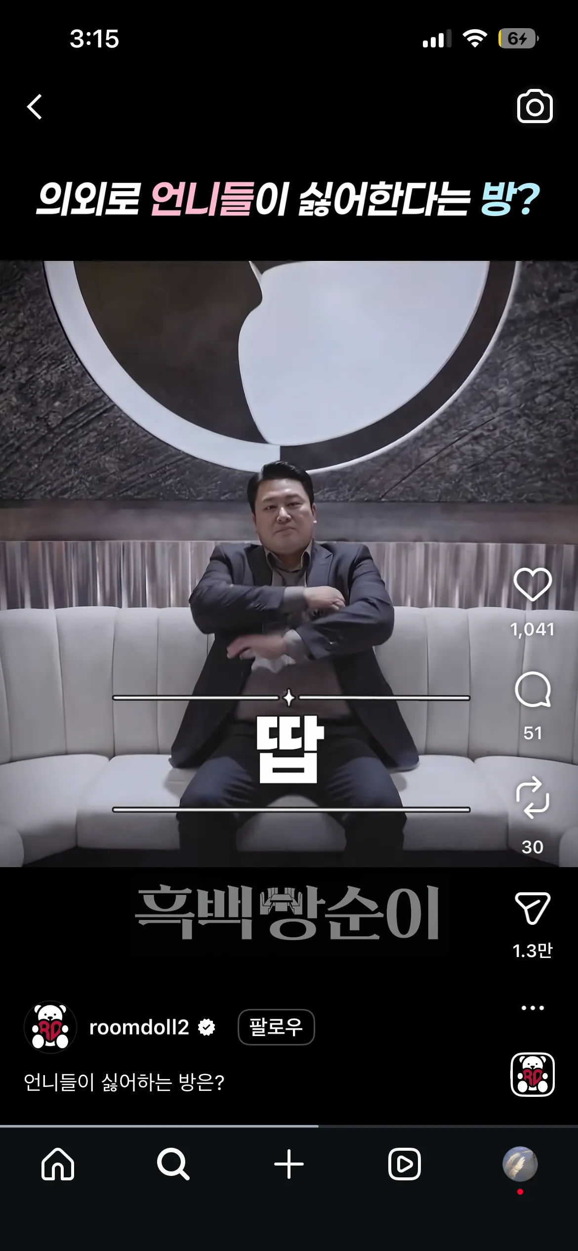 제일 싫은 방 그나마 나은방