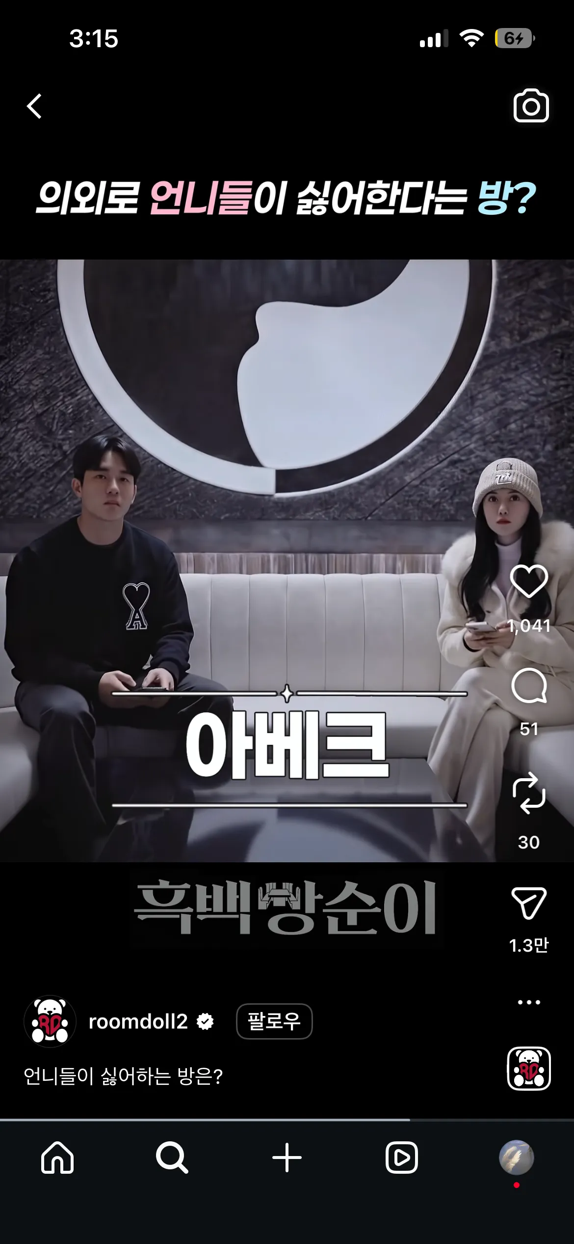 제일 싫은 방 그나마 나은방2
