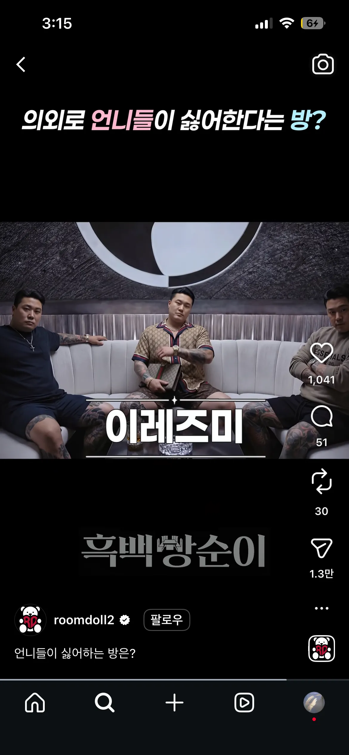 제일 싫은 방 그나마 나은방3