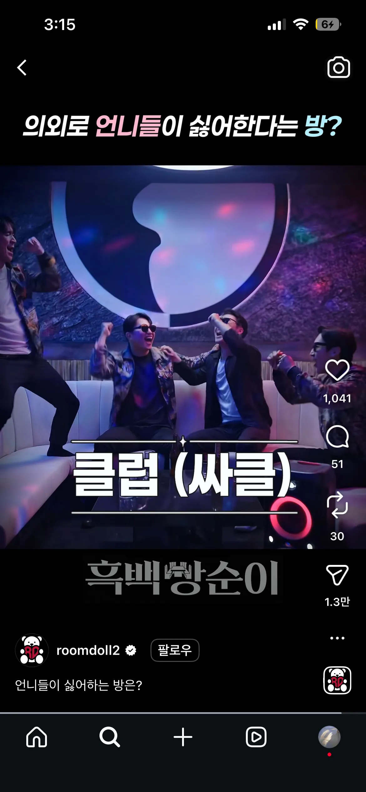 제일 싫은 방 그나마 나은방4