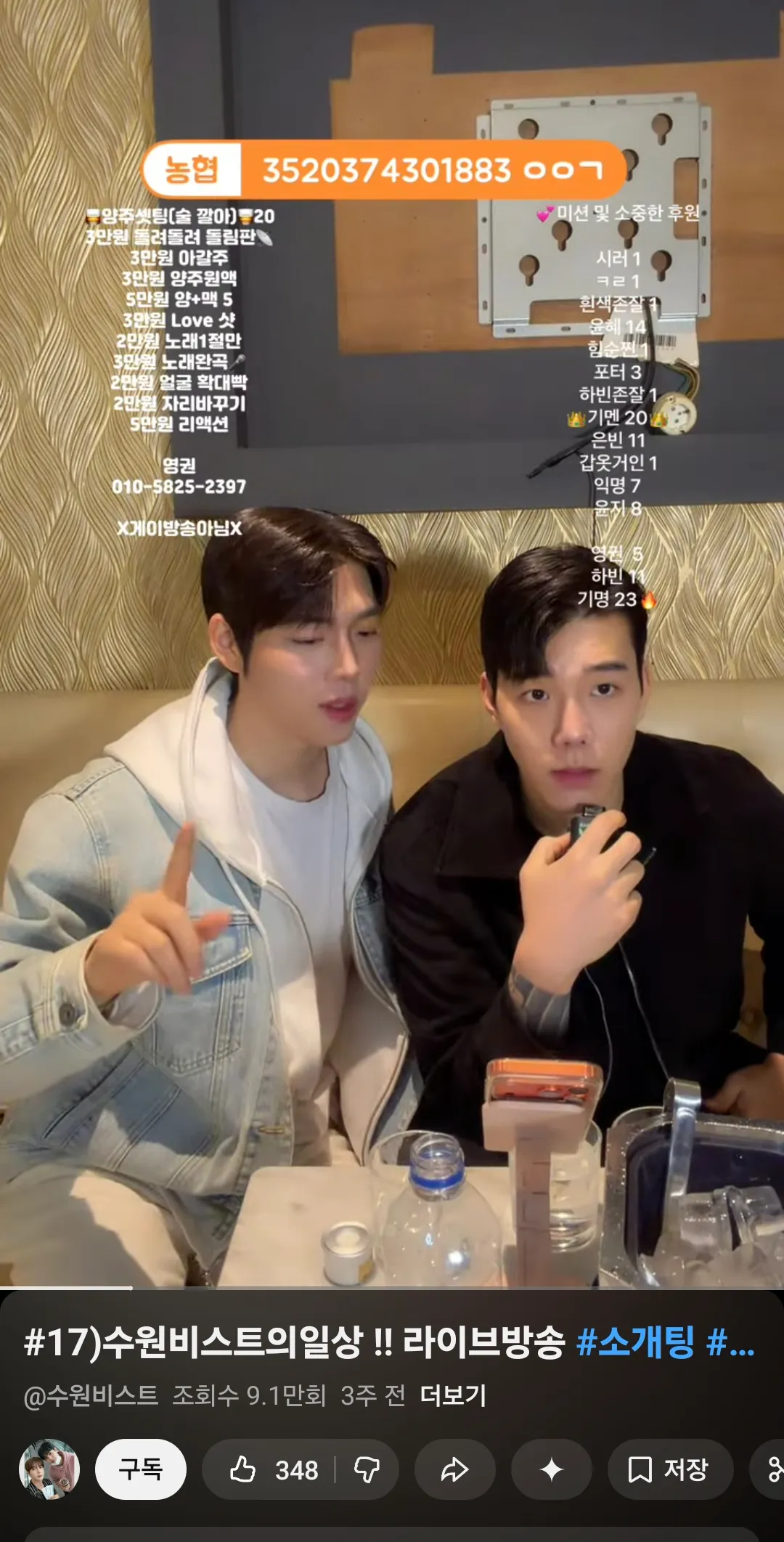 ㅎㅃ방송 ㅂㅅㅌ 영ㄱ이 걔도 댓글