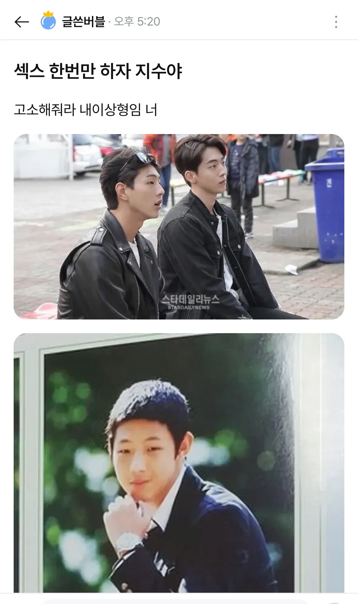 지수가 잘생겼나요?