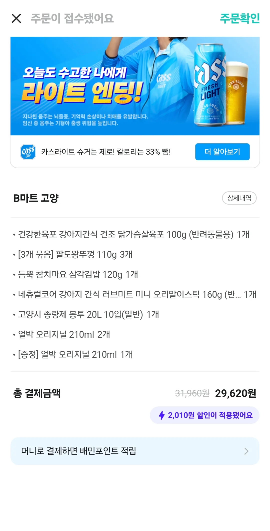 주인은 컵라면 김밥먹어도 개들은간식사줘야지