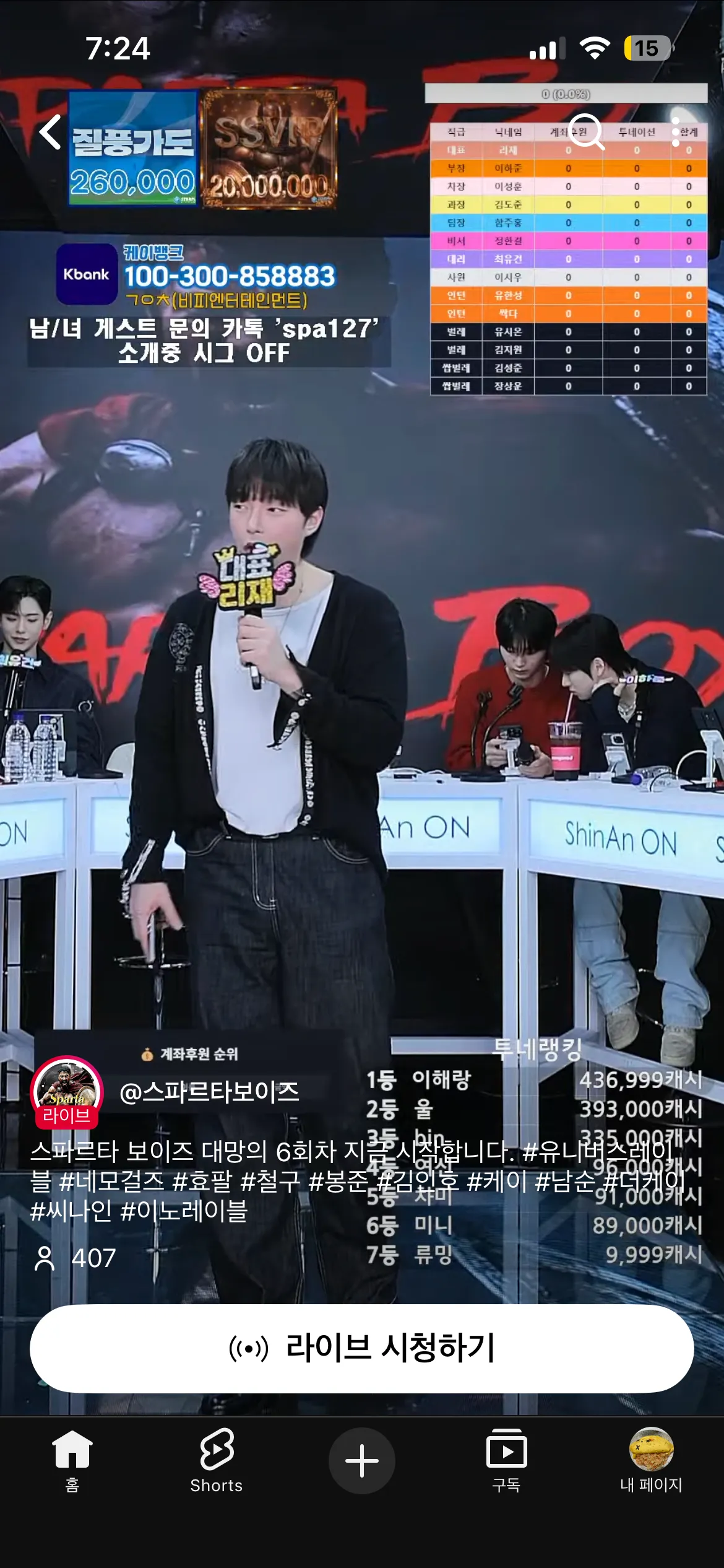 스파르타 보이즈 ㅇㅈㄹ