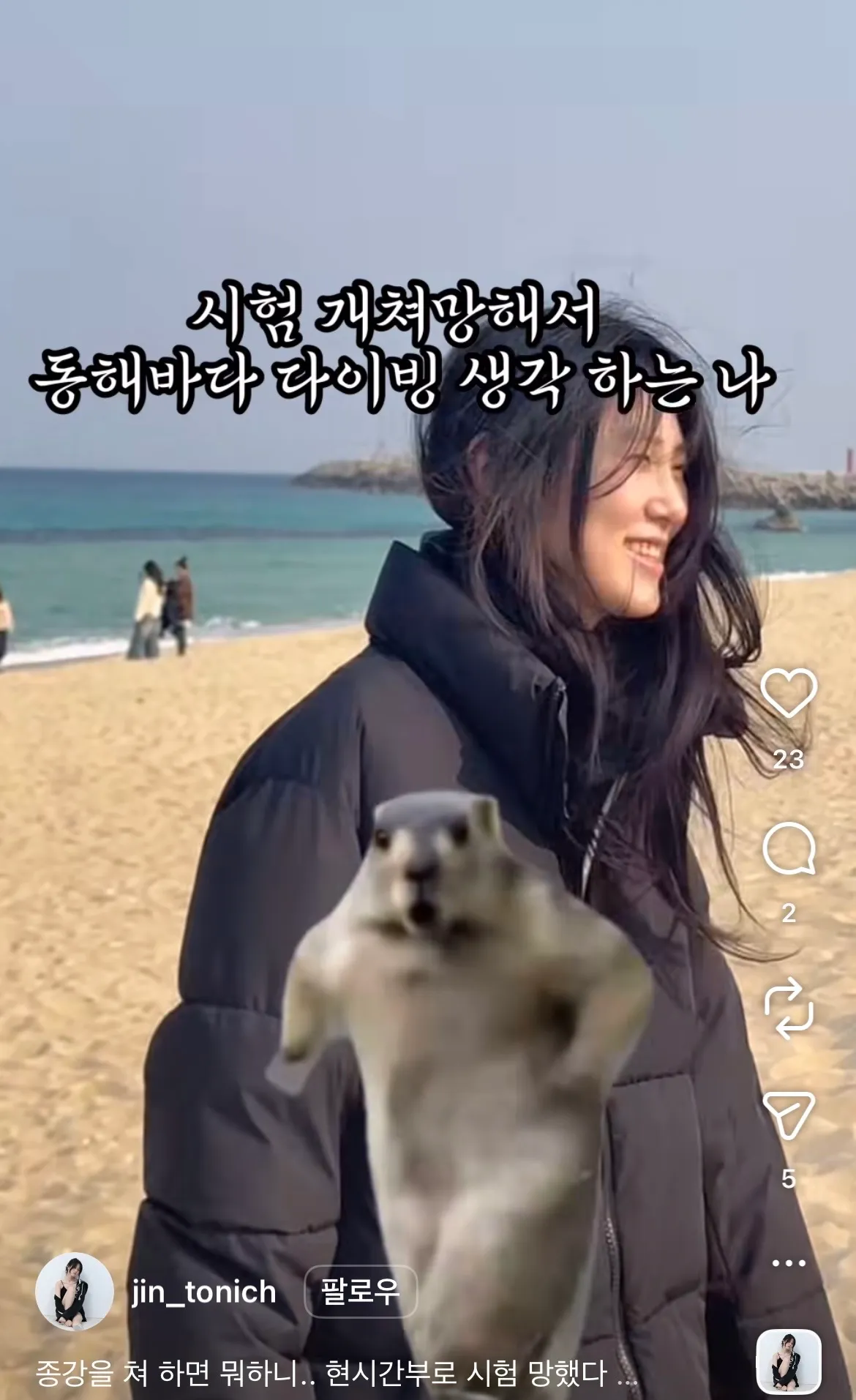 얘 자기 텐프로 캐스팅 당했다고 올린 앤대