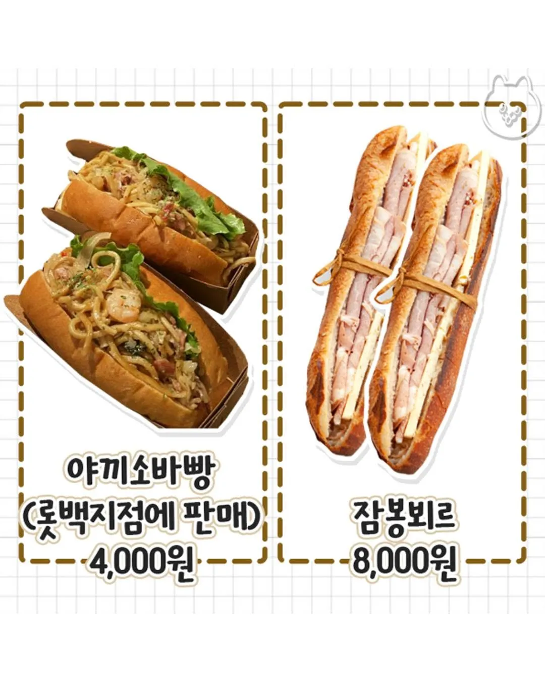성심당 빵추천2