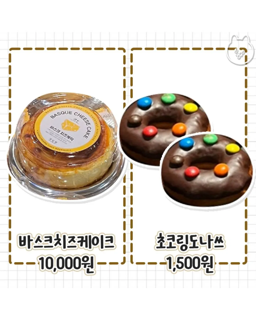 성심당 빵추천3