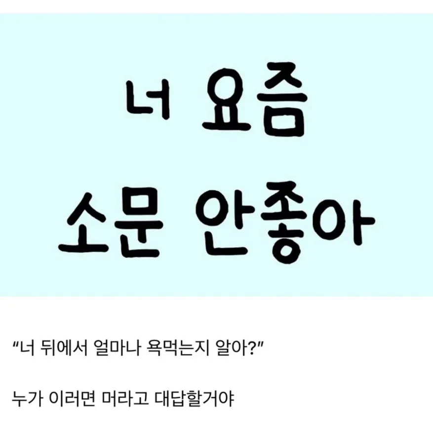 언니들은 누가 이러면 뭐라고 대답할거에요?