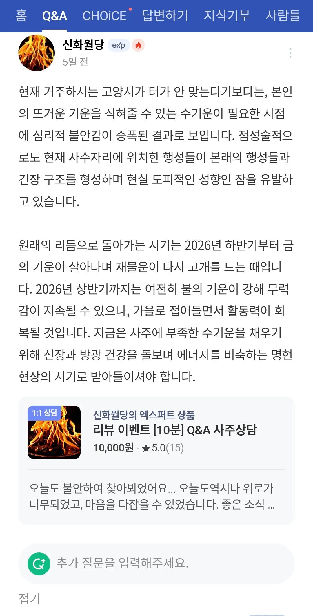 사주좀볼수잇는 친구없나요.. 저사주가안좋아요