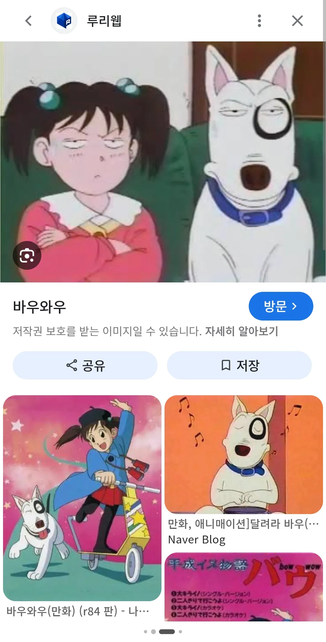 흰동이 못생겻는데 귀여워...4