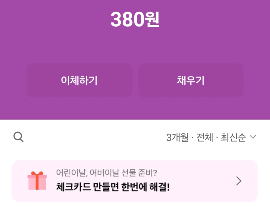 전재산 댓글 2