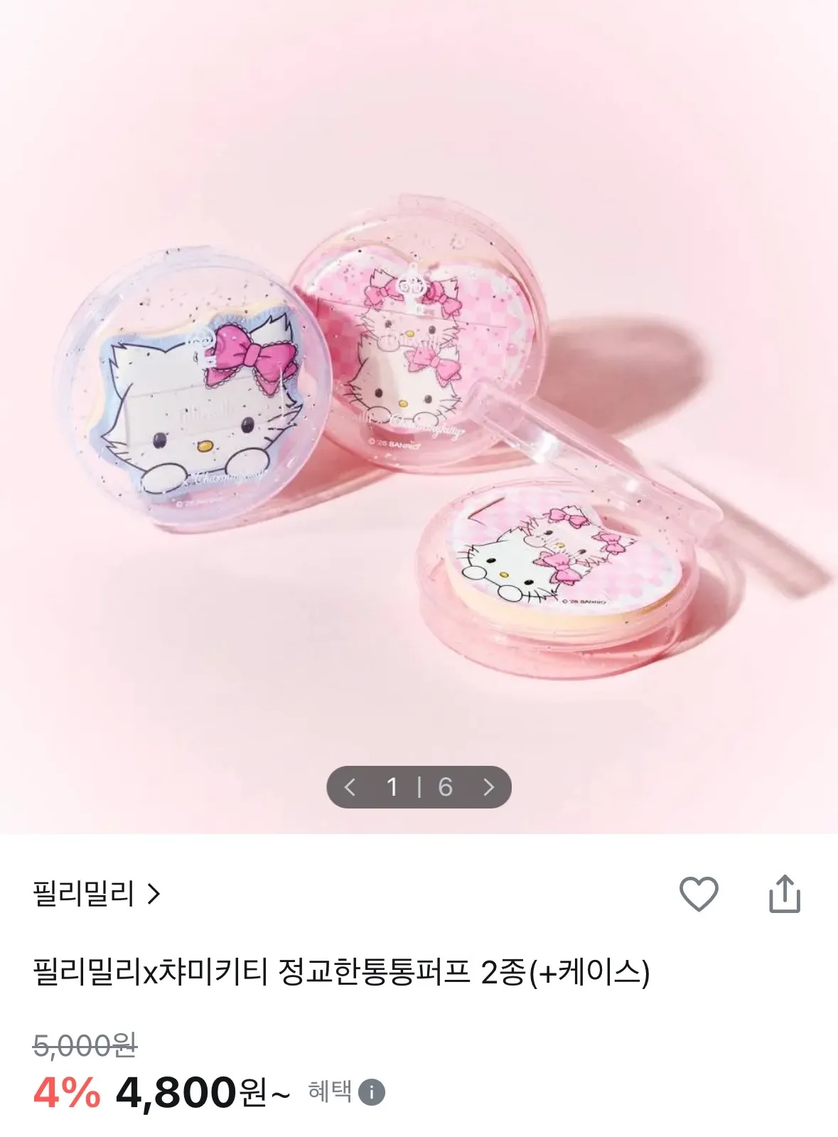 색 둘다 귀엽지않나용