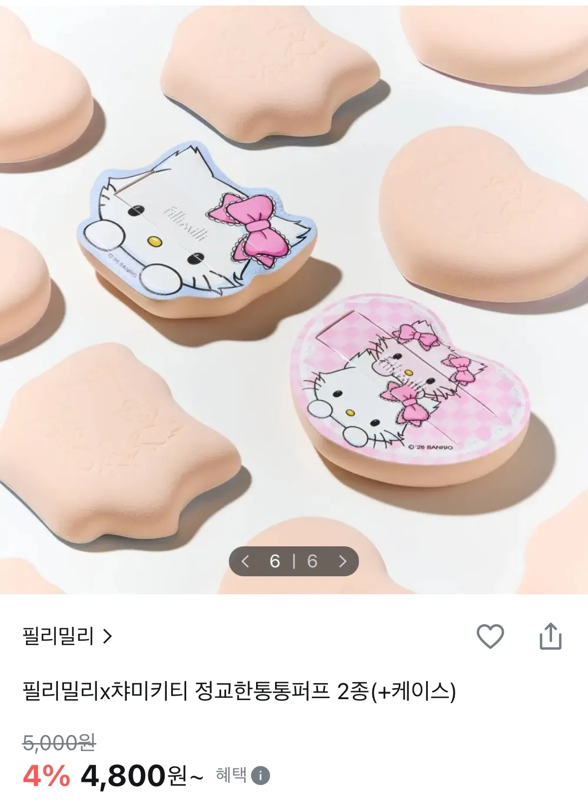 색 둘다 귀엽지않나용2