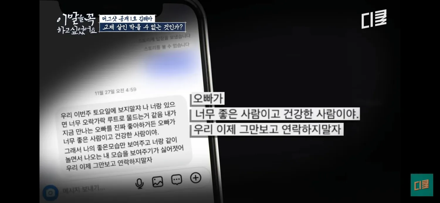 남미새의 마지막 문자..