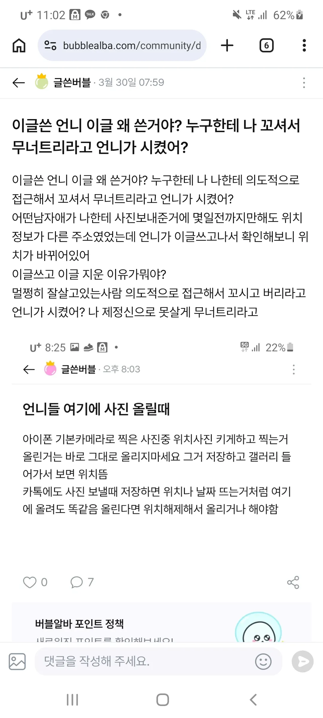 이글쓴 언니 오픈채팅에서 이 커뮤에서