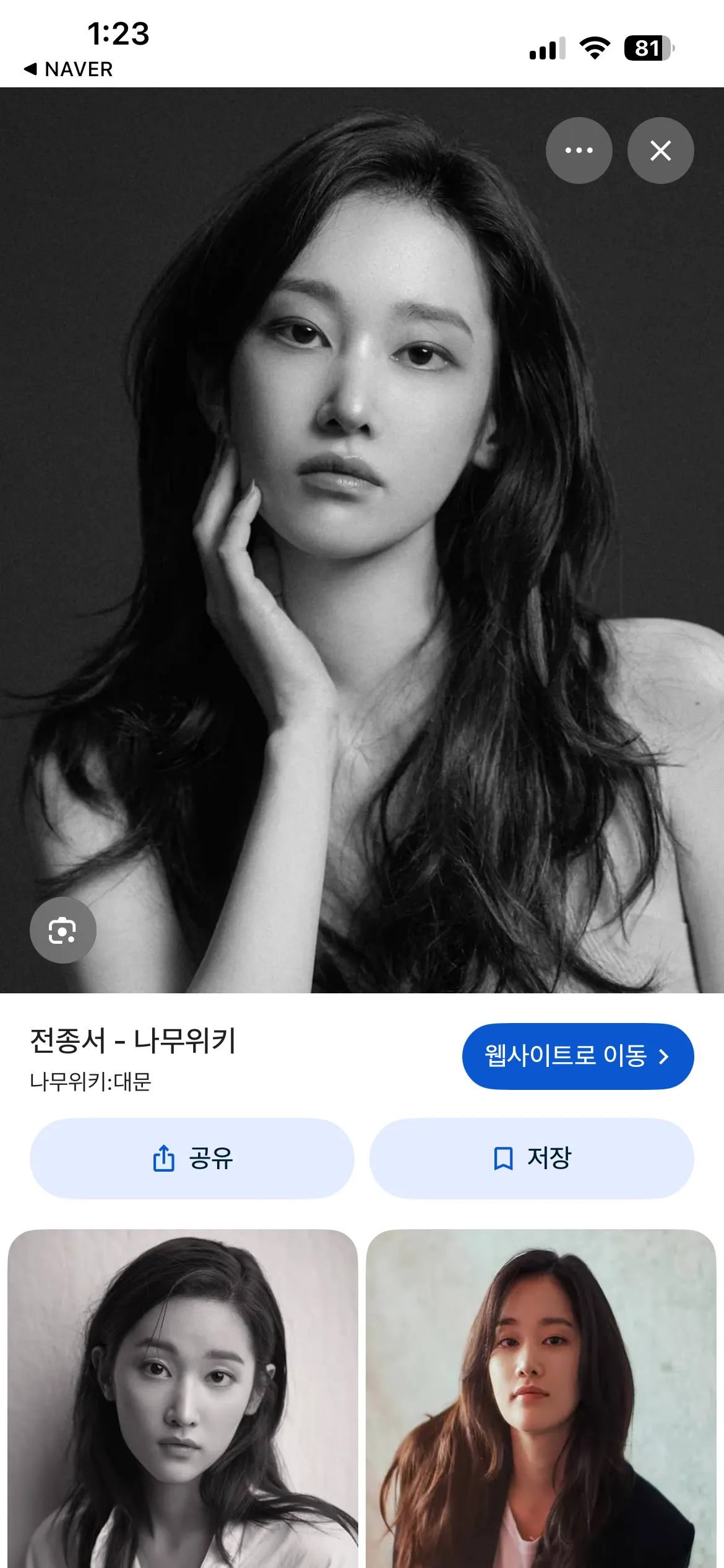 텐프로 출신 송서원&(텐출XX)전종서2