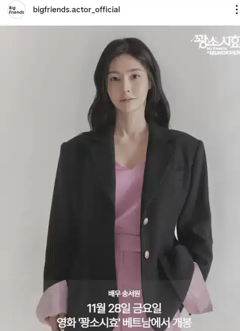 텐프로 출신 송서원&(텐출XX)전종서3