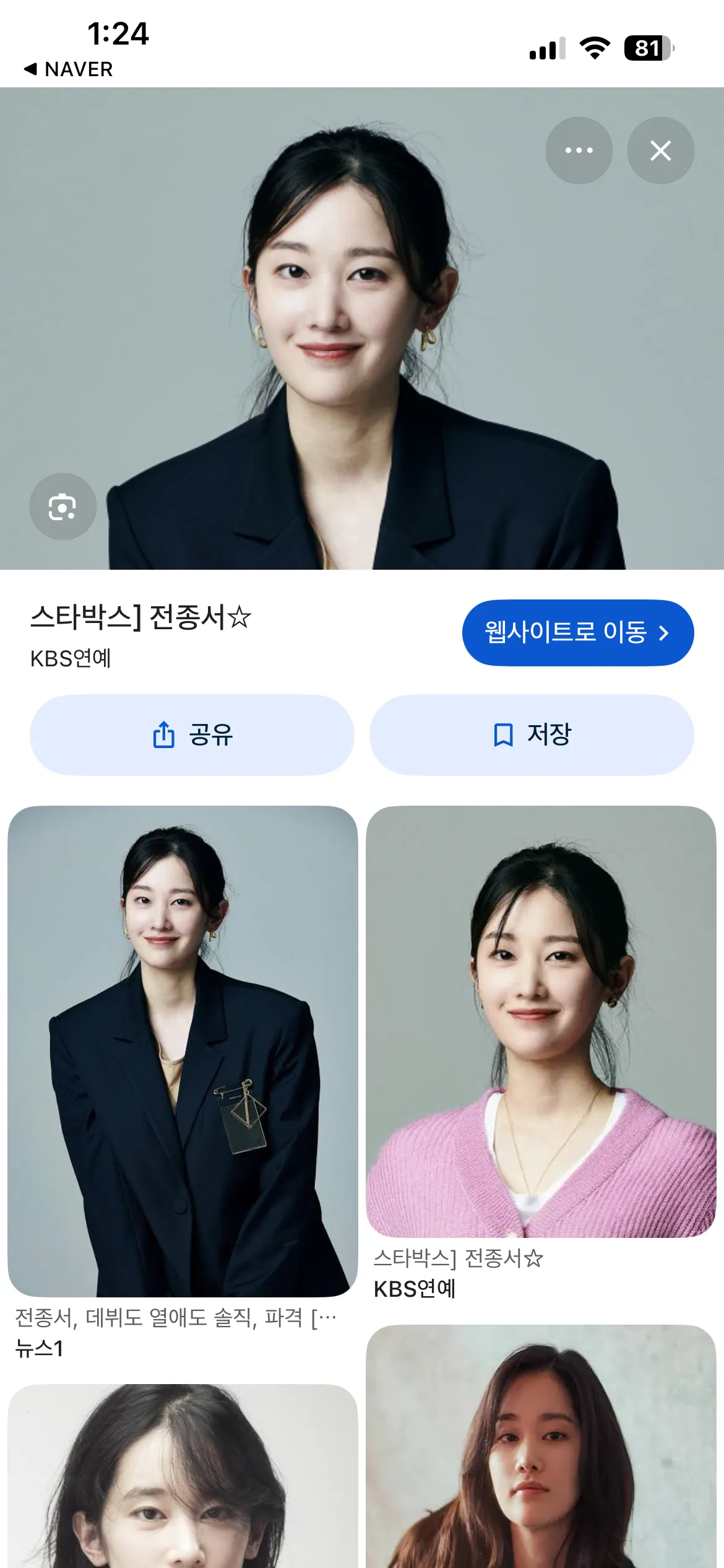 텐프로 출신 송서원&(텐출XX)전종서4