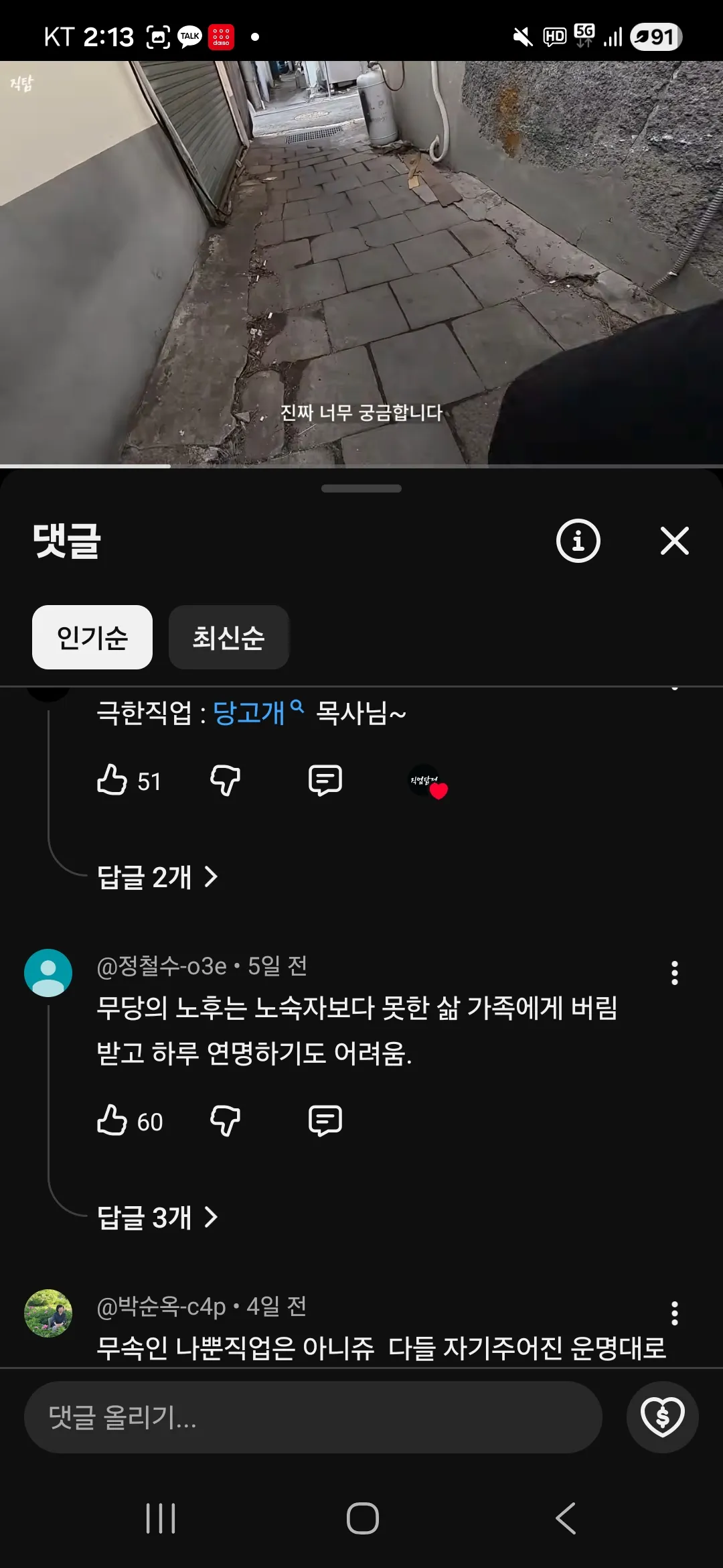 무당들 대부분
