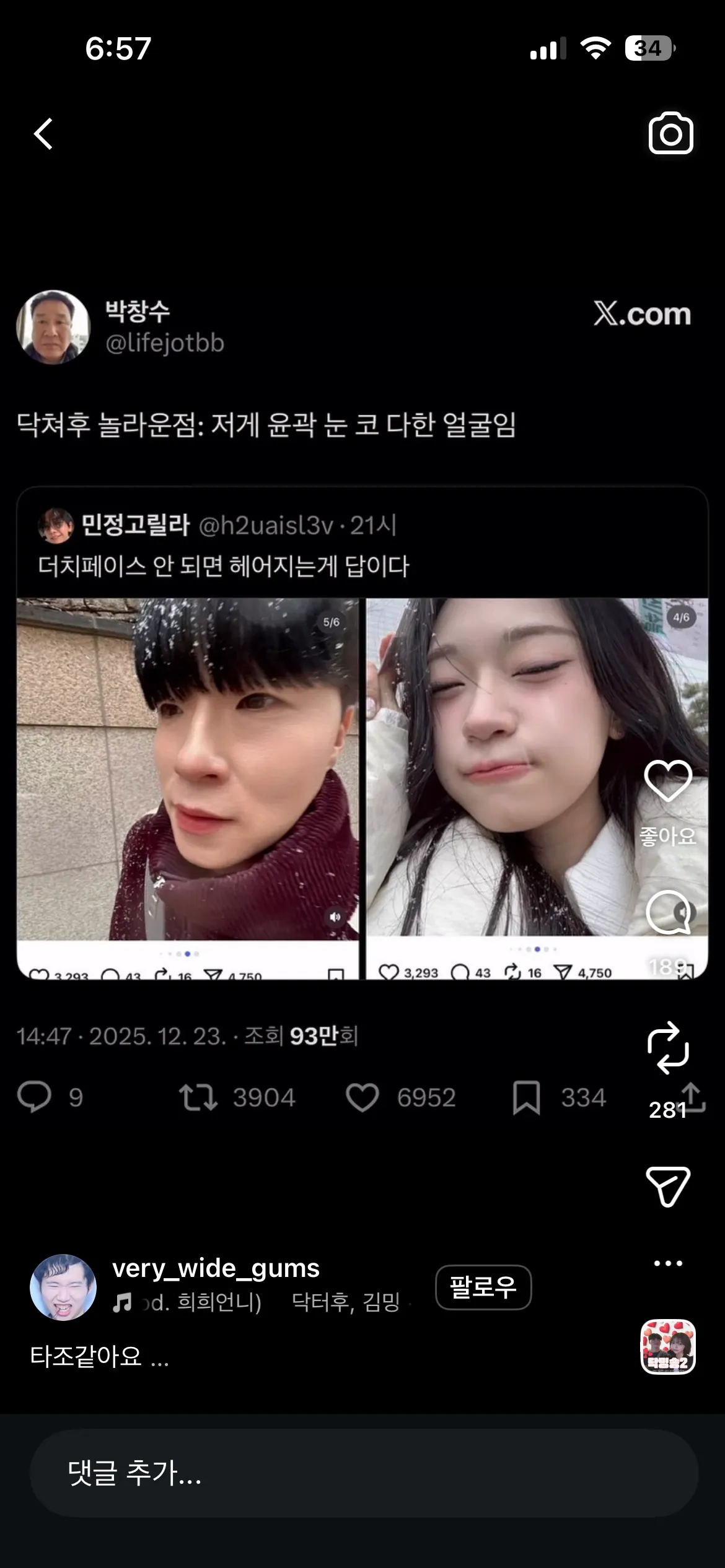 닥터후 하