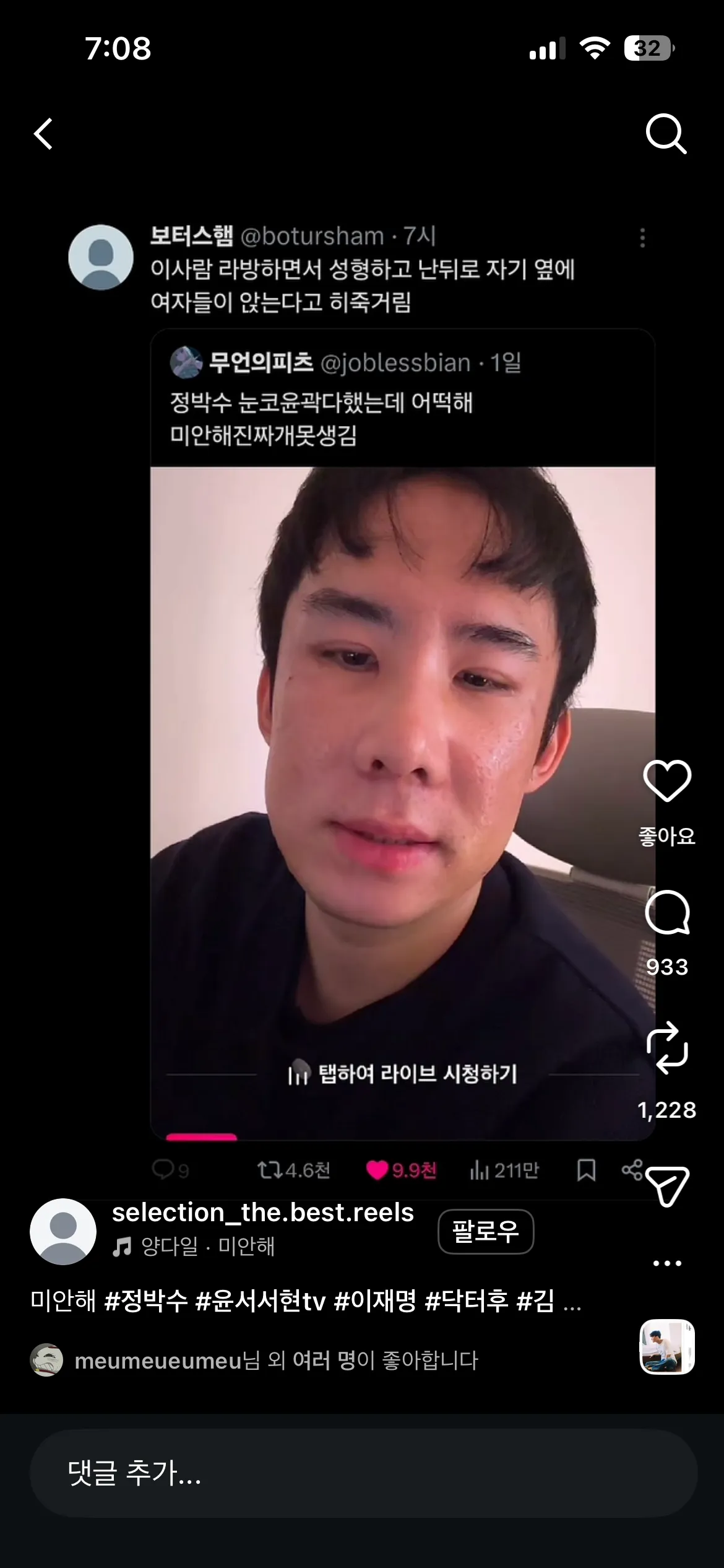 어떡하냐 얘는..