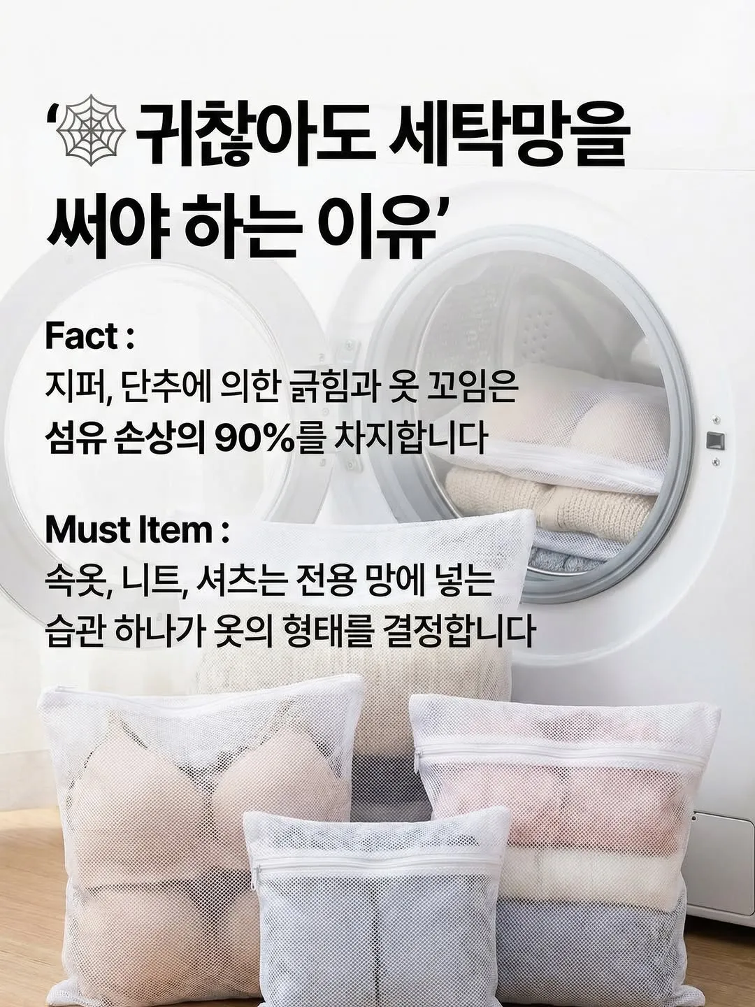 세탁 가이드5