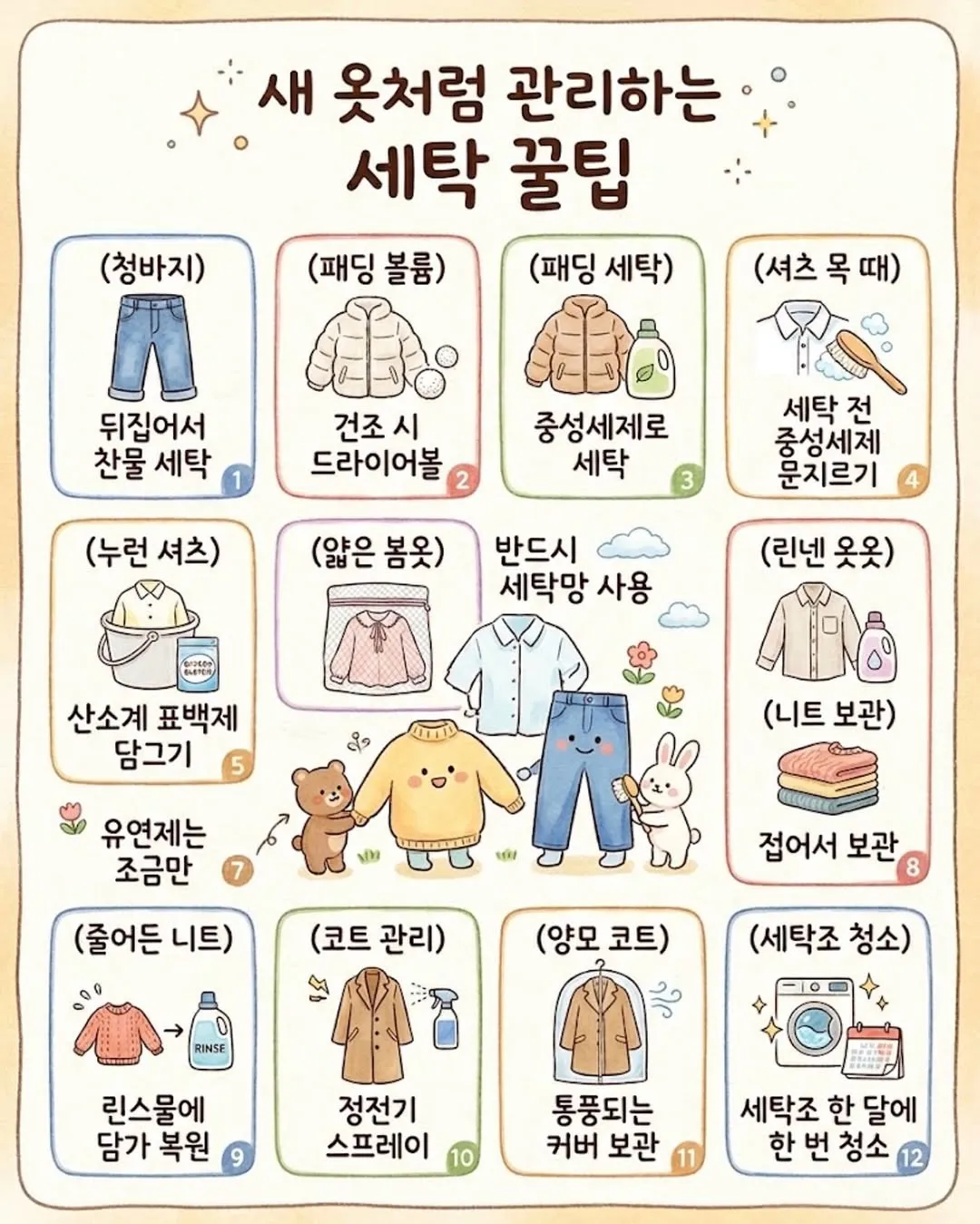 세탁 가이드7