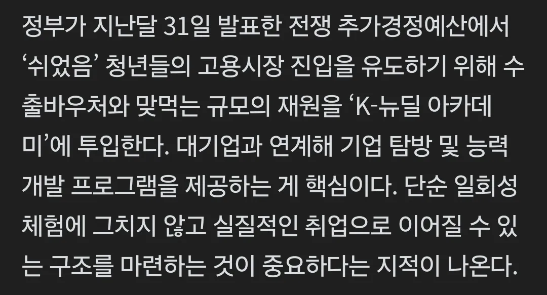 쉬었음 청년에 훈련수당2