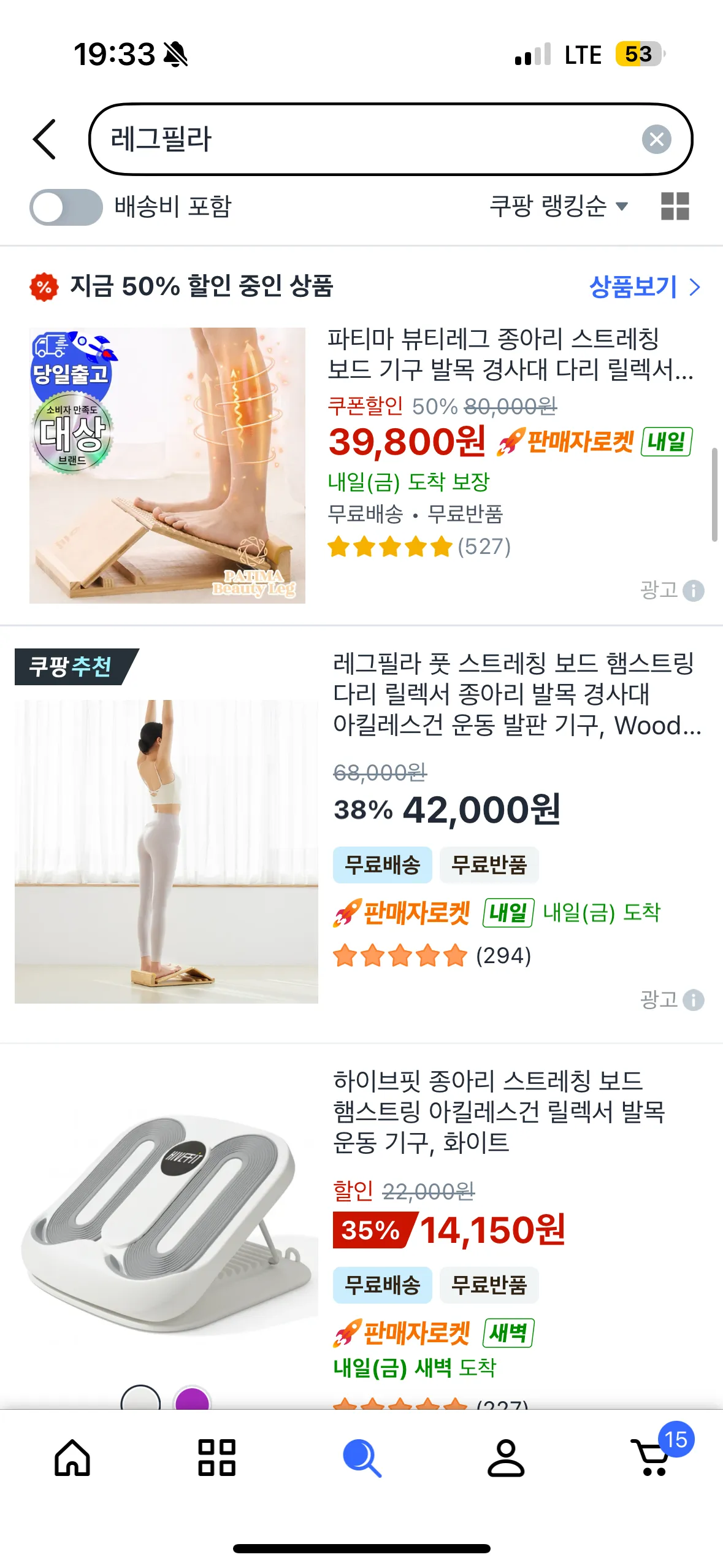 레그필라 효과잇어여?