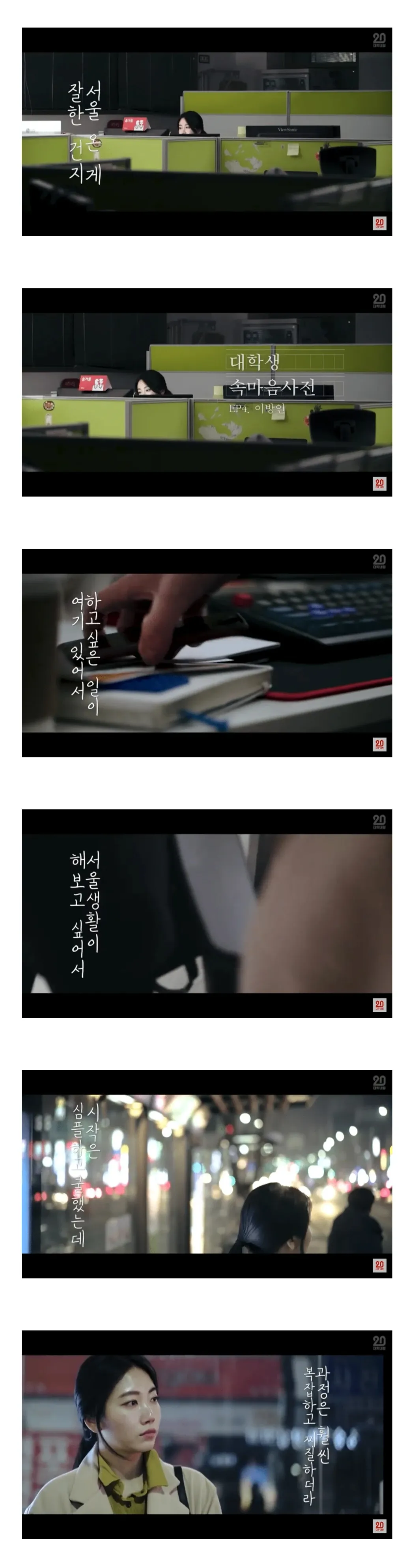 서울로 올라온 지방러