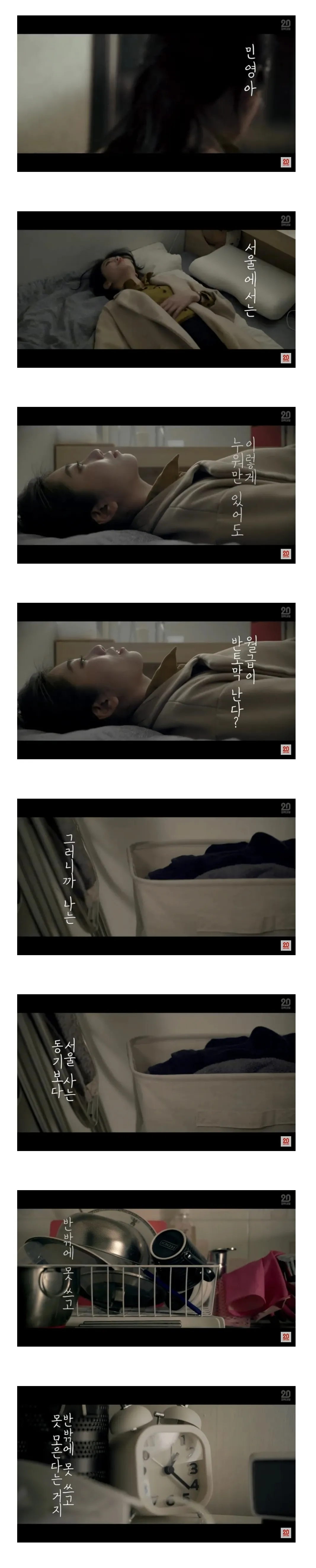 서울로 올라온 지방러2