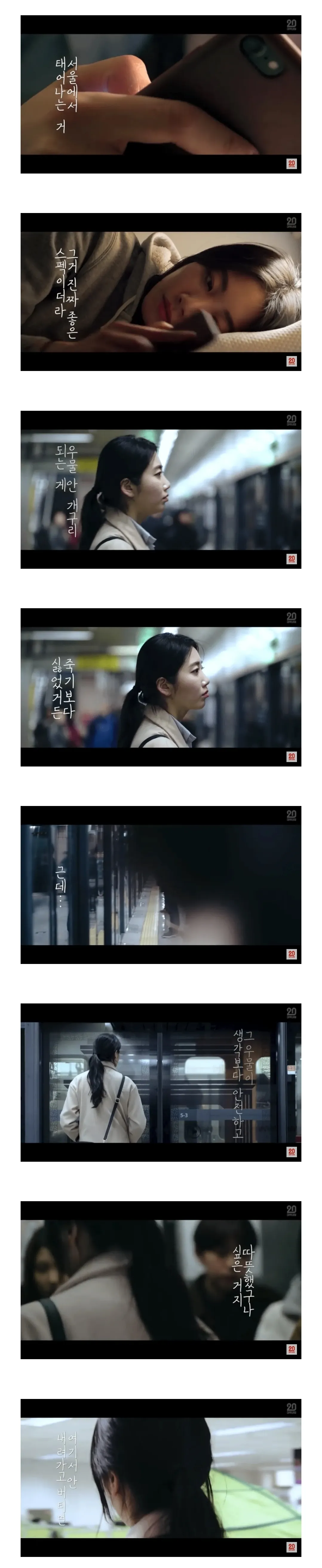 서울로 올라온 지방러3