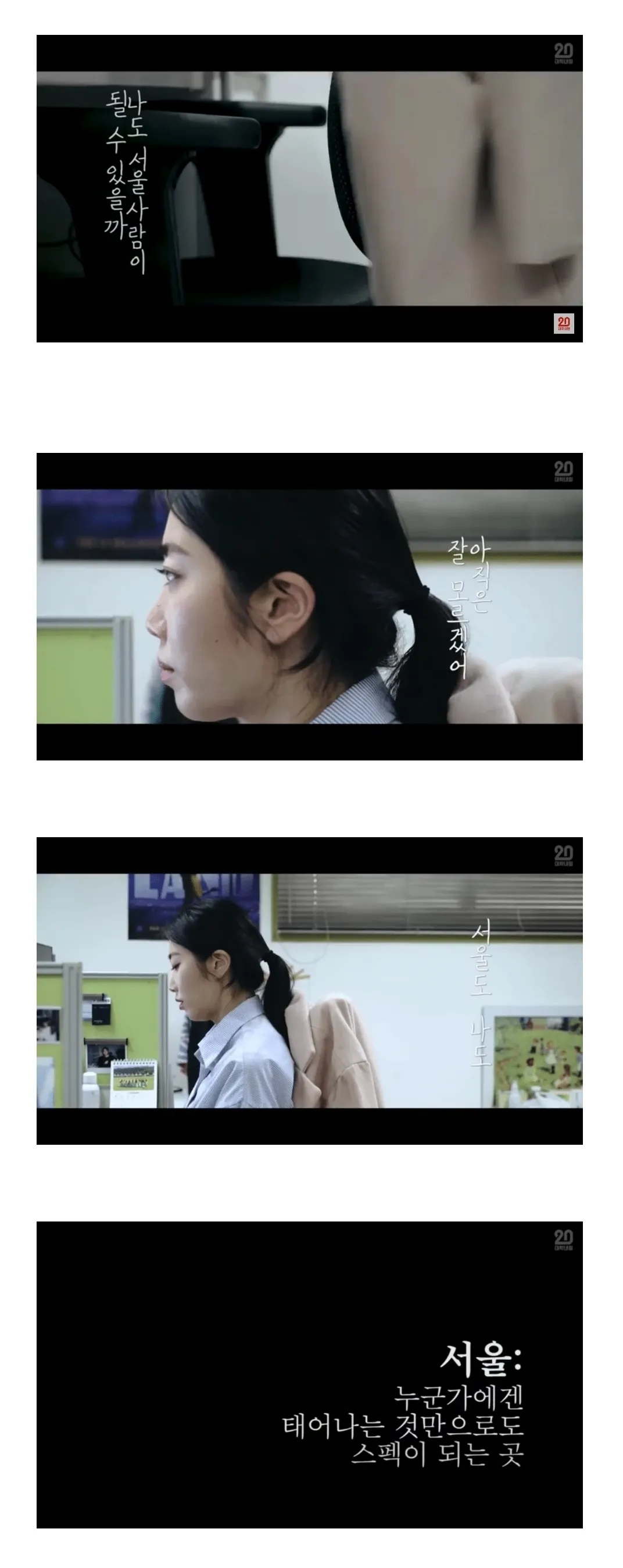서울로 올라온 지방러4