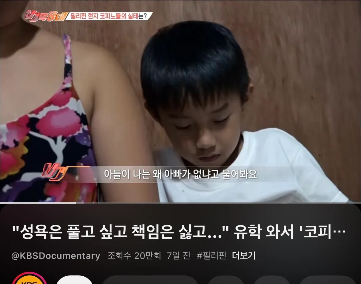 다큐 보는데 마음이 안좋음